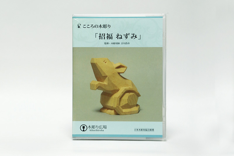 shoufuku_nezumi_dvd.jpg