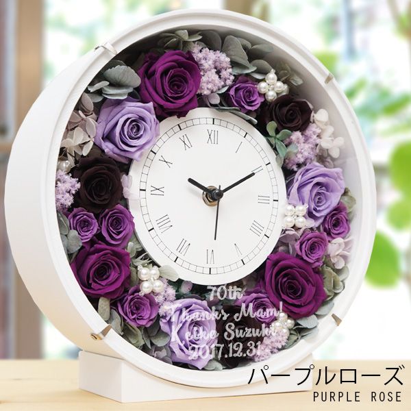 サンクスフラワークロック＜丸型＞ | 喜寿祝い本舗喜寿祝い本舗