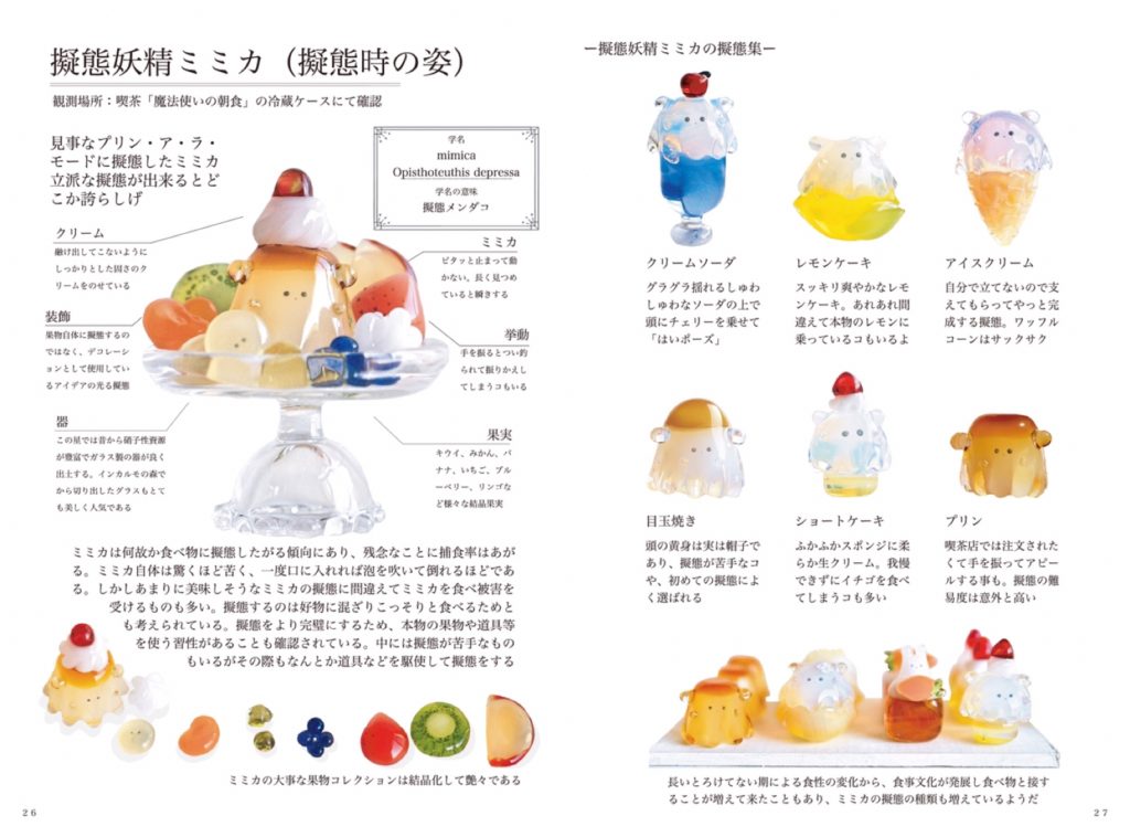 グッズ情報 | きこのま