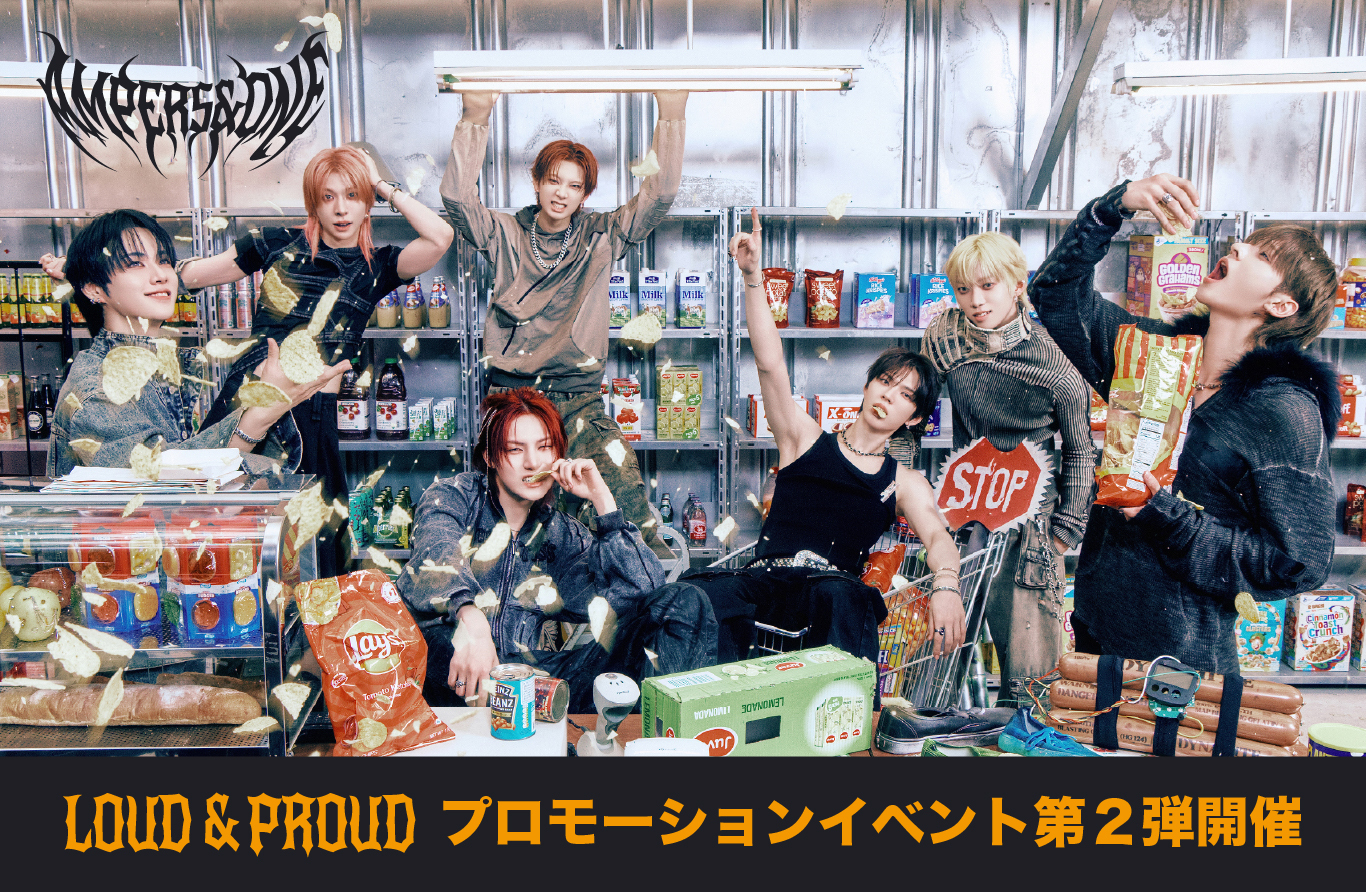 商品検索 Oneus | キッスエンタ.jp