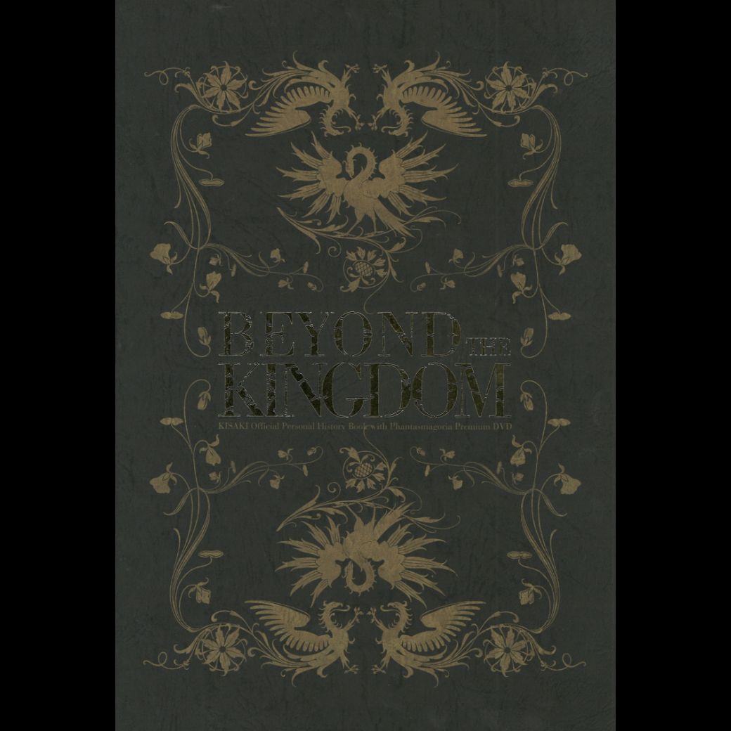 Book｜ディスコグラフィー｜KISAKI公式サイト