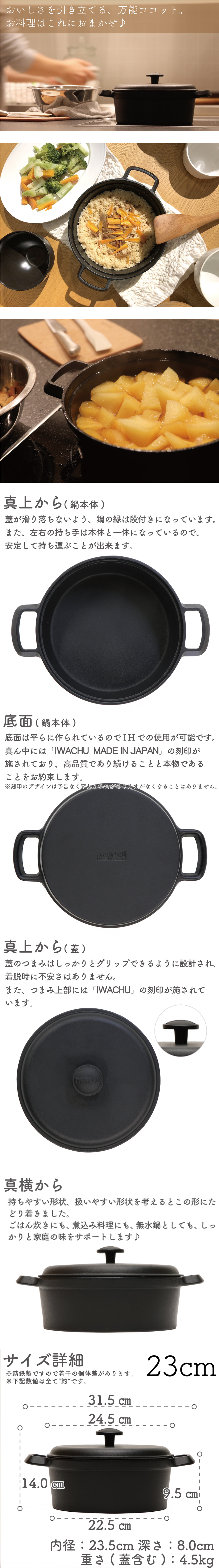 南部鉄器 岩鋳 ファミリーシチューパン(ココット) 23 の通信販売