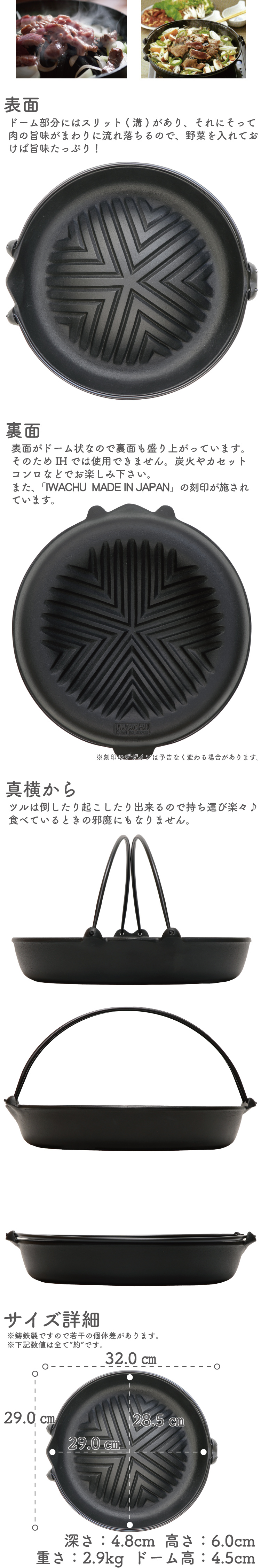 南部鉄器 岩鋳 焼肉ジンギスカン鍋(ツル付) の通信販売 - 【南部鉄器