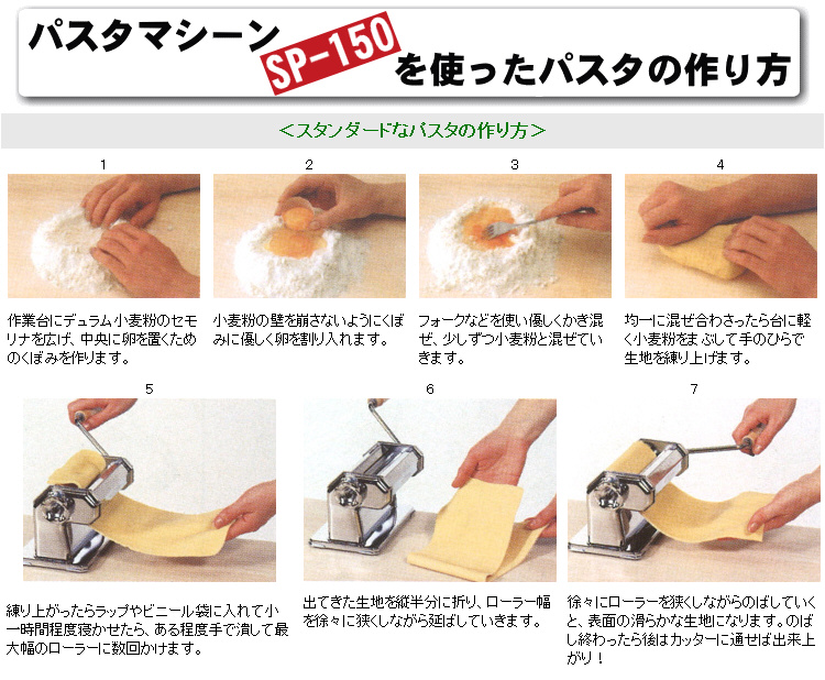 インペリア パスタマシーン SP-150 の通信販売 - 【インペリア通販なら