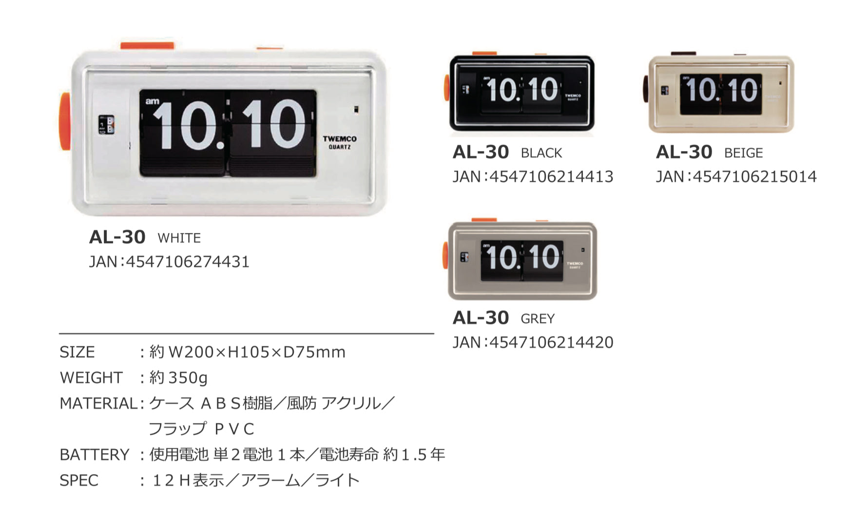 TWEMCO AL-30 トゥエンコ アラーム付き置き時計 – 木漏れ日 Komorebi