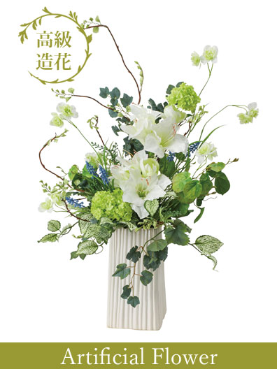 高級造花】アレンジメントナチュラル 極(きわみ)｜胡蝶蘭通販の