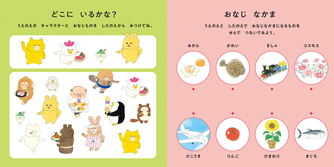 最新号のご案内 | kodomoe（コドモエ）—「親子時間」を楽しむ子育て