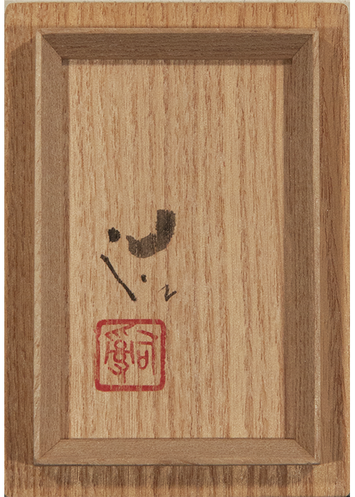 鈴木治 酒椀 SWAN 青白磁 | 古美術瀬戸