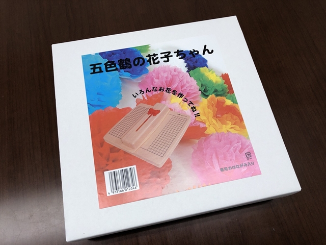 花子ちゃんはおはながみ作成のプロフェッショナル！超簡単におはな