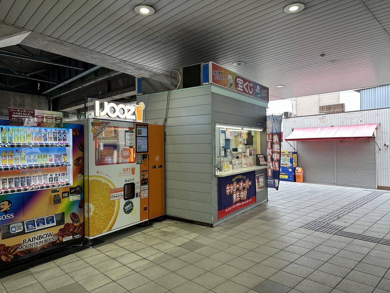 神戸市灘区】阪神大石駅 改札前で、生搾りオレンジジュース自動販売機