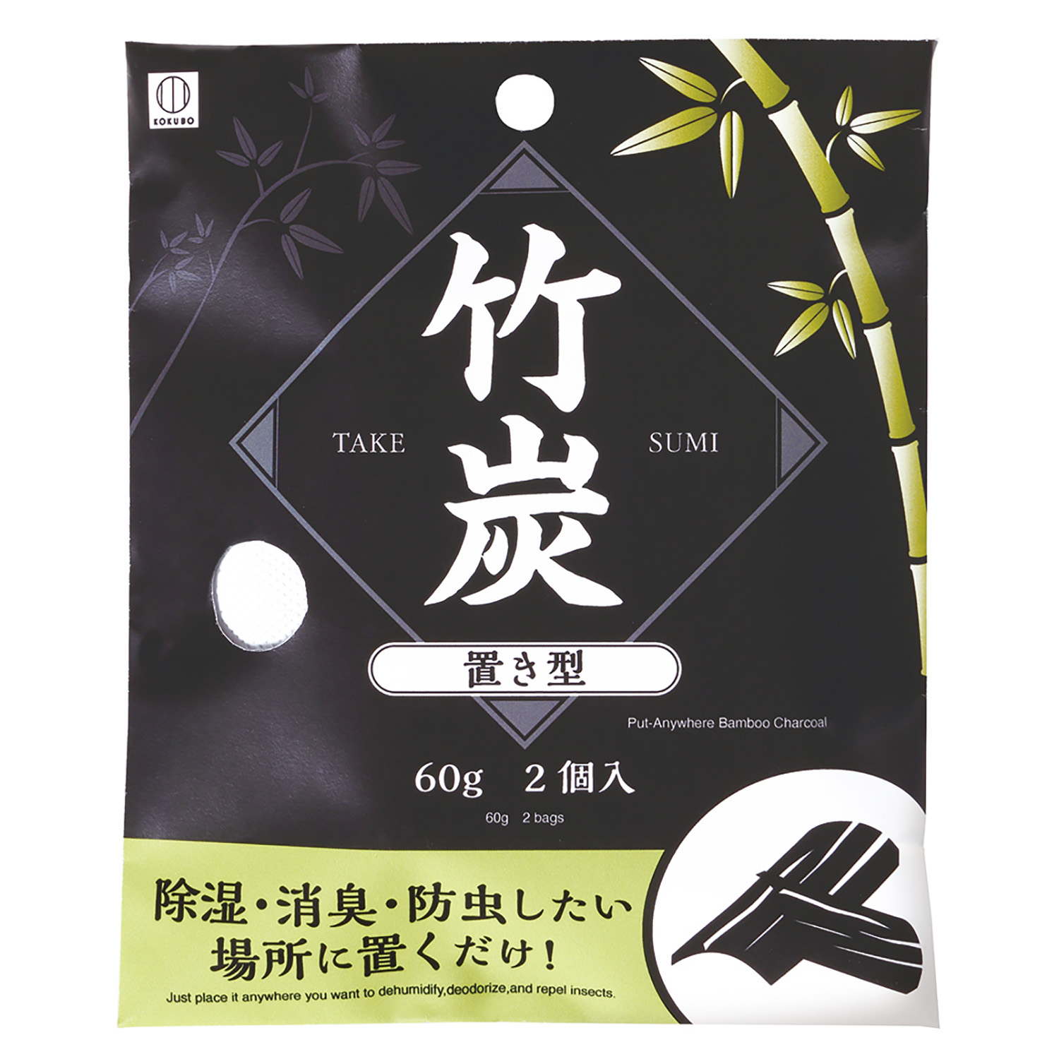 竹炭 | リビング | 商品情報 | KOKUBO 小久保工業所（家庭日用品・生活