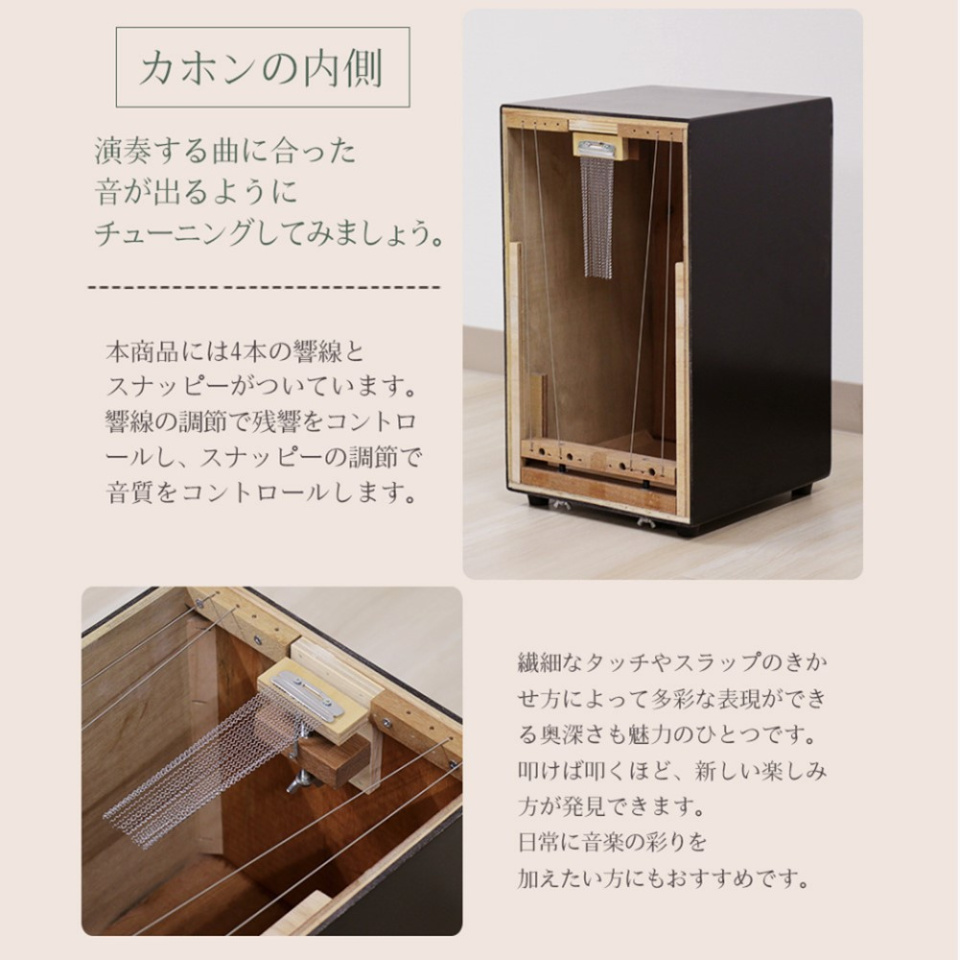こころ粋 / 打楽器「カホン(スナッピー付)」 TCA-2