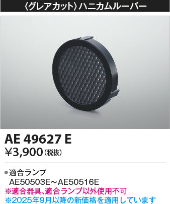 コイズミのダウンライト通販は照明器具と住まいのこしなか