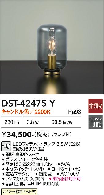 大光電機のスタンドライト通販は照明器具と住まいのこしなか