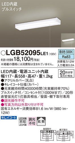 パナソニックのキッチンライト通販は照明器具と住まいのこしなか