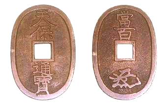 新寛永通寶分類譜【制作日記2007】