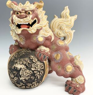 陶器・磁器/九谷焼 獅子置物 掛軸の買取実績｜美術品・骨董品買取こたろう
