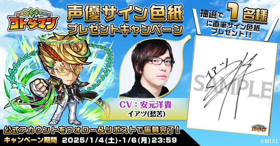 声優サイン色紙プレゼント】水瀬いのりさん、安元洋貴さん | 【公式