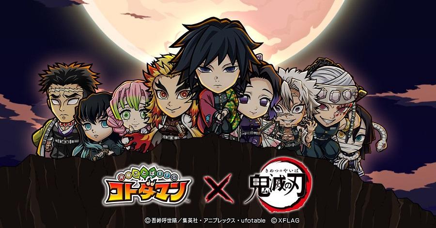 鬼滅の刃」コラボ記念！サイン色紙プレゼントキャンペーン part2