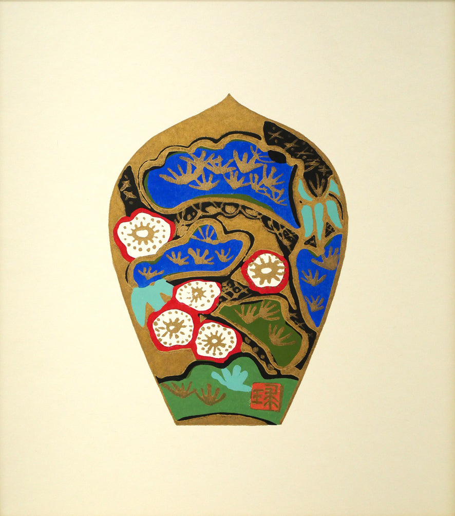 片岡球子「松竹梅（散華）」木版画 絵画買取・販売の小竹美術