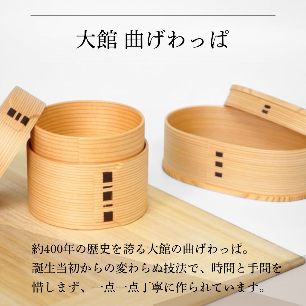 大館 曲げわっぱ 軌（MICHI）黒・朱 – 漆器 高翆