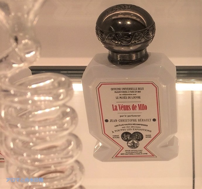 ルーブル美術館とのコラボ香水】オフィシーヌ・ユニヴェルセル
