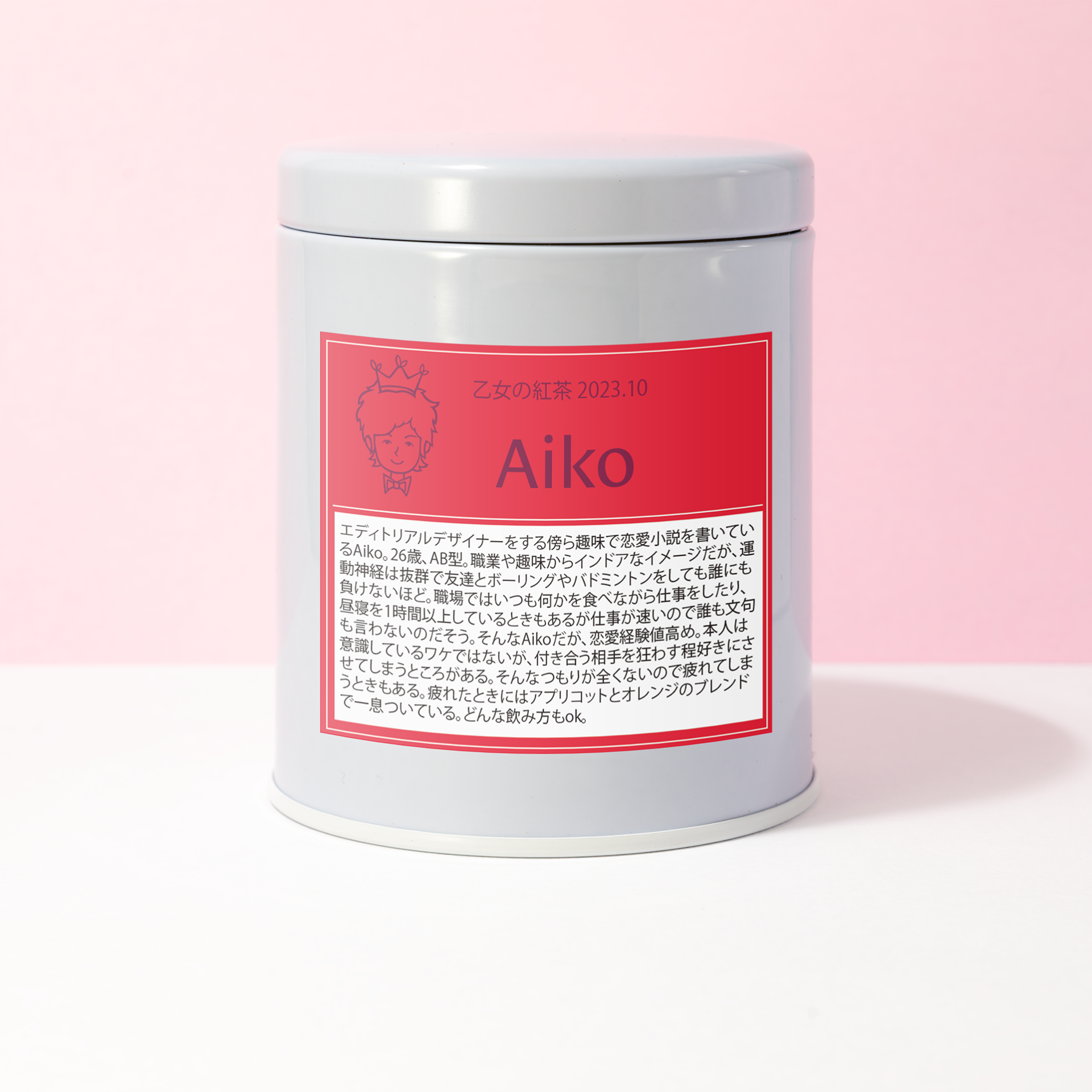 乙女の紅茶【Aiko】|紅茶王子