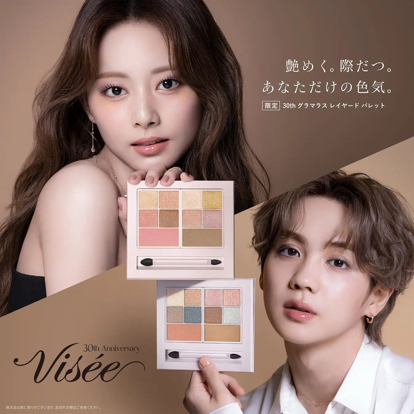 情報】ツウィ（TWICE）のインタビューも！～5つの質感を重ねて、美しい
