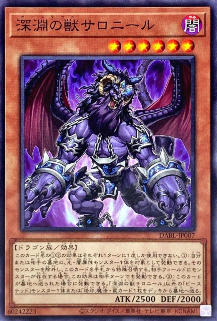 真炎竜アルビオン】の使い方や相性の良いカードを紹介！新カード公開