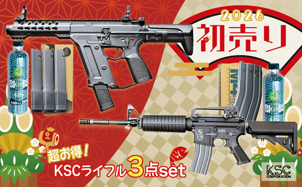新春初売り！『ライフル3点セット』を本日正午より発売！ | 電動ガン