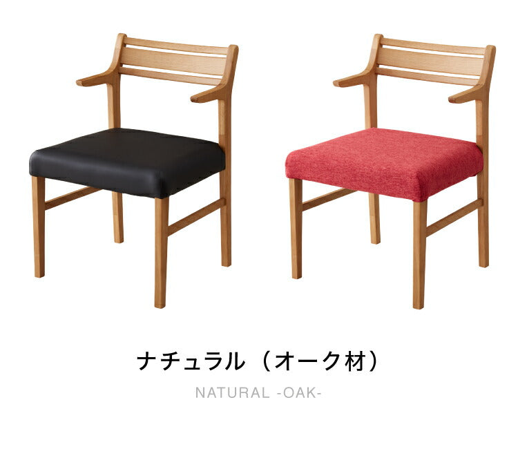 ダイニングチェア 肘付き 2脚セット ハーフアームチェア 合皮
