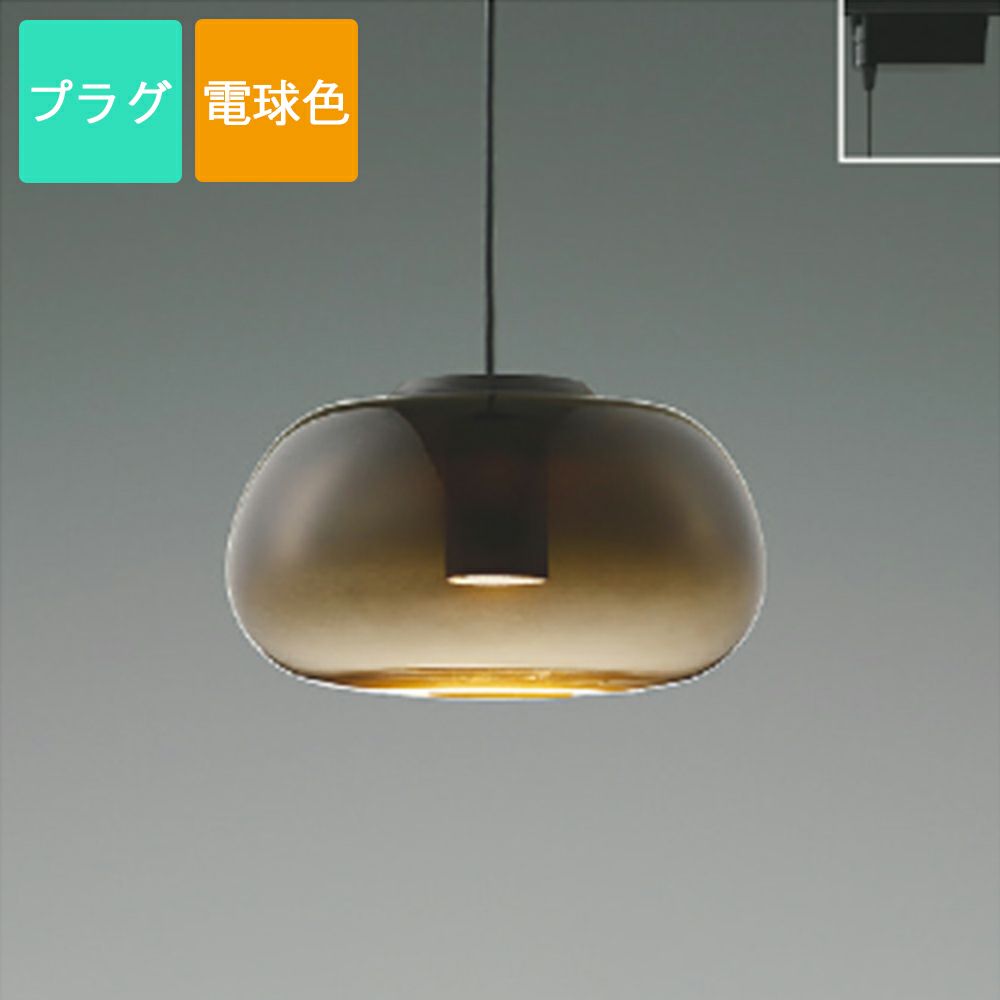 コイズミ照明 ペンダントライト AP54851 温白色 LED フランジ