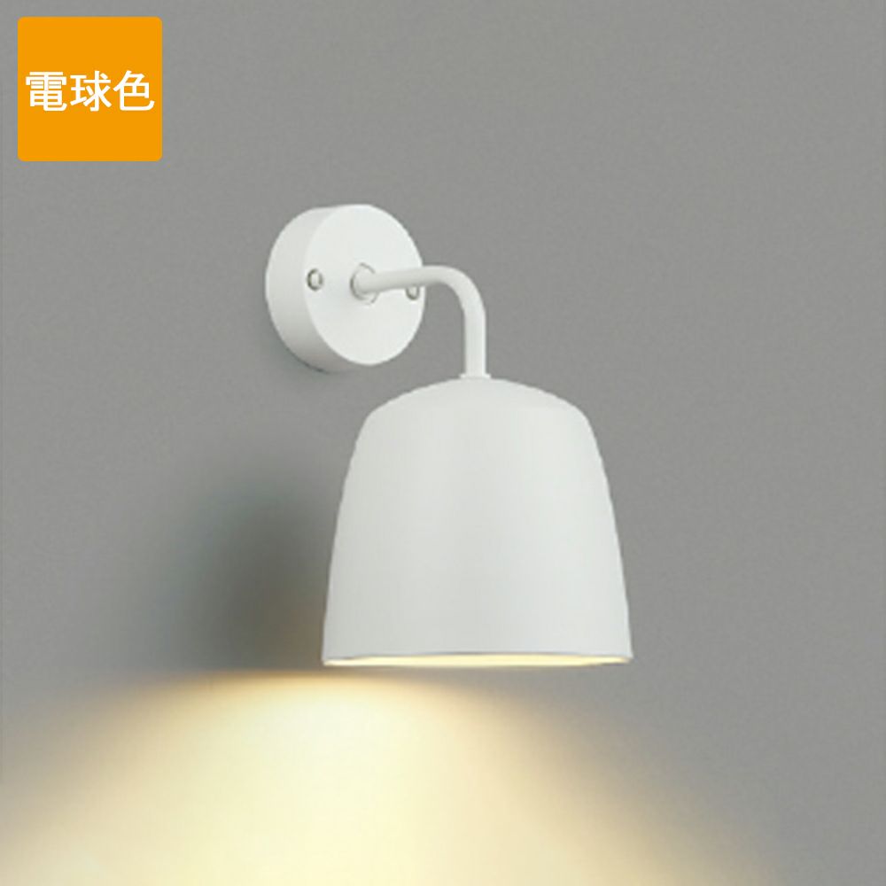 コイズミ照明 ブラケットライト AB52226 温白色 LED マットファイン