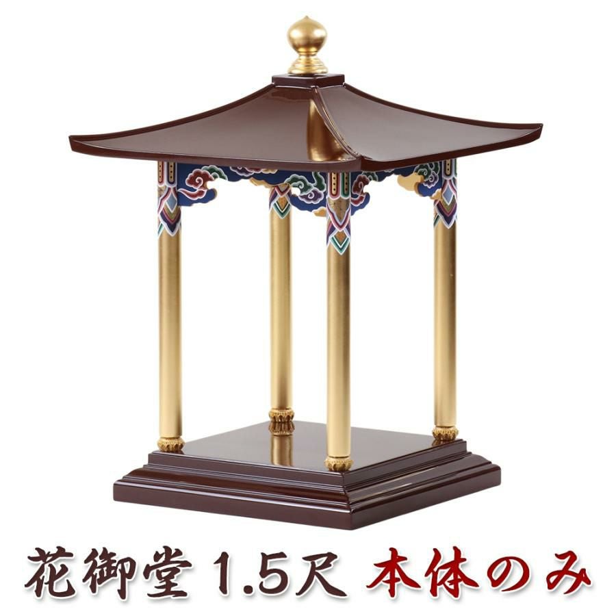 金メッキ 院玄瓔珞（ようらく ヨウラク 珱珞） （1対） 真鍮 大(5号