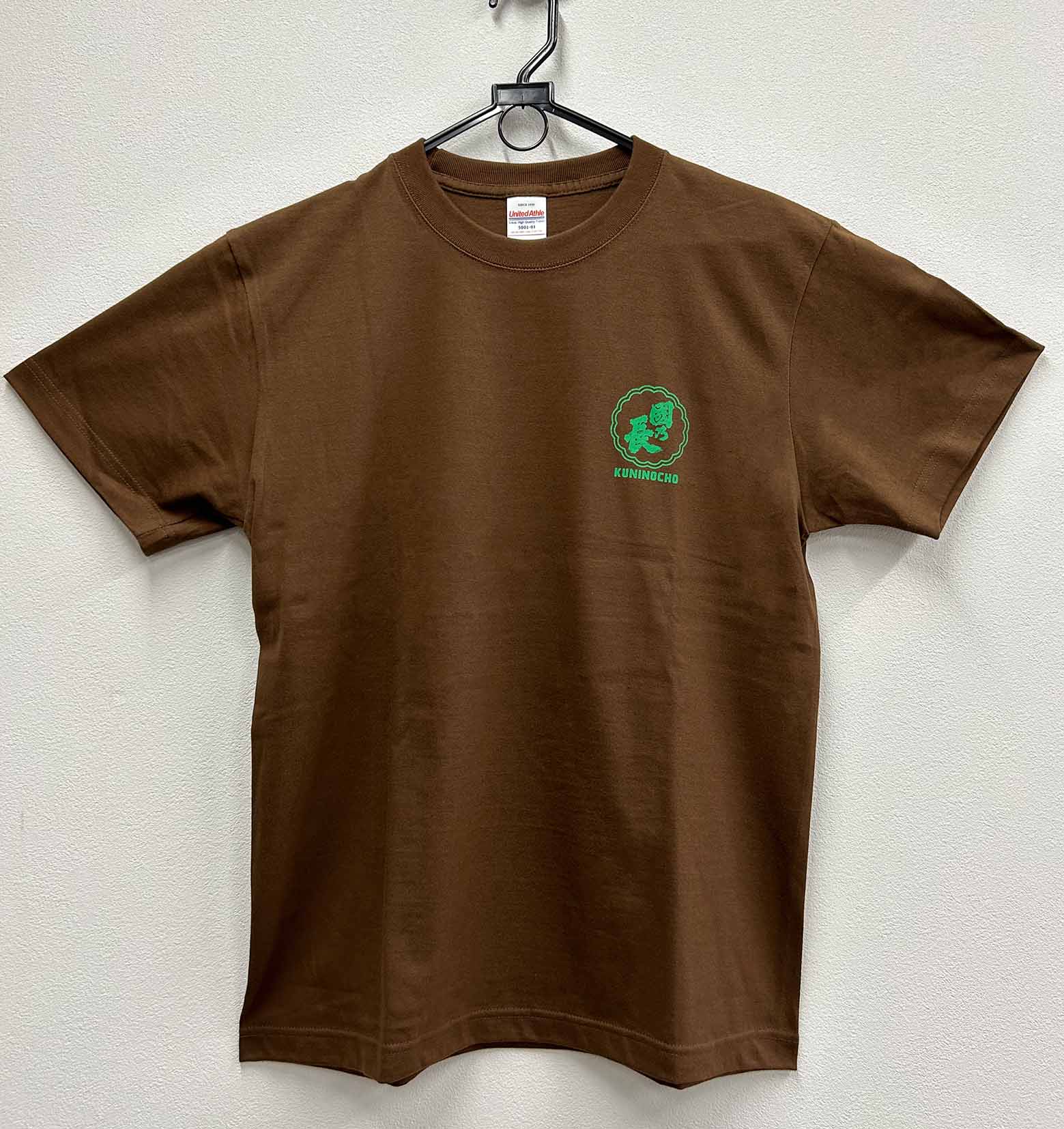 國乃長オリジナルTシャツ（ロゴ ブラウン） - 創醸1822年 大阪高槻の