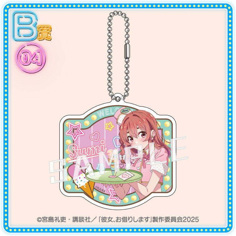 くじコレ - TVアニメ『彼女、お借りします』真夏のアイス屋さん 販売終了！