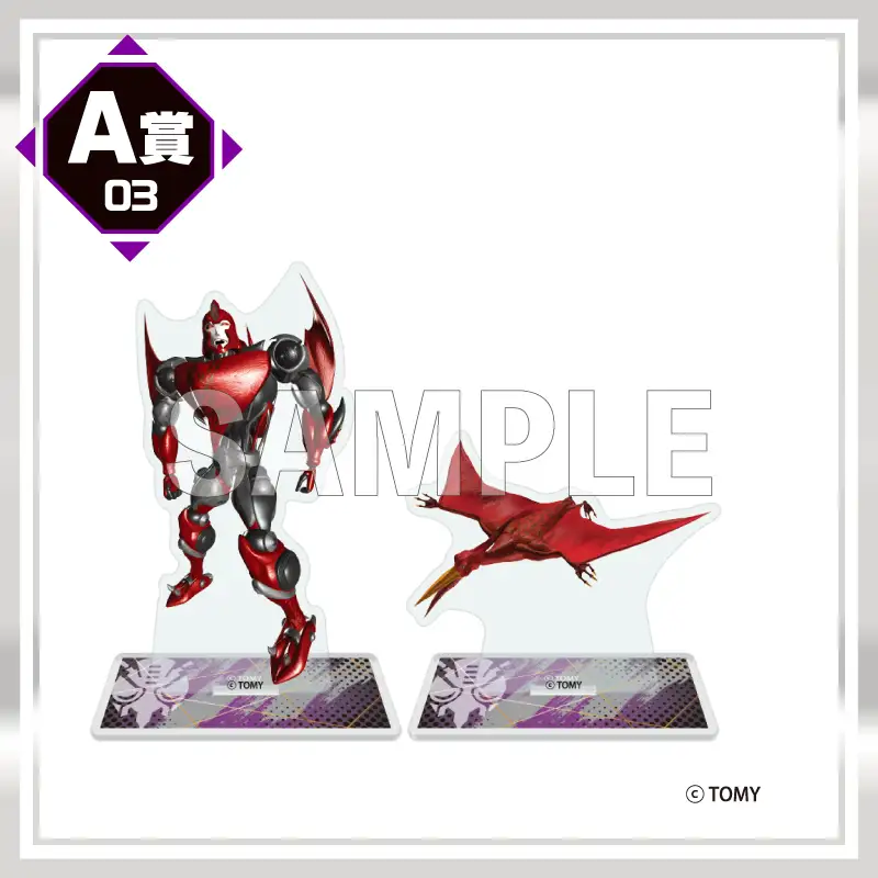 くじコレ - ビーストウォーズ 超生命体トランスフォーマー デストロン