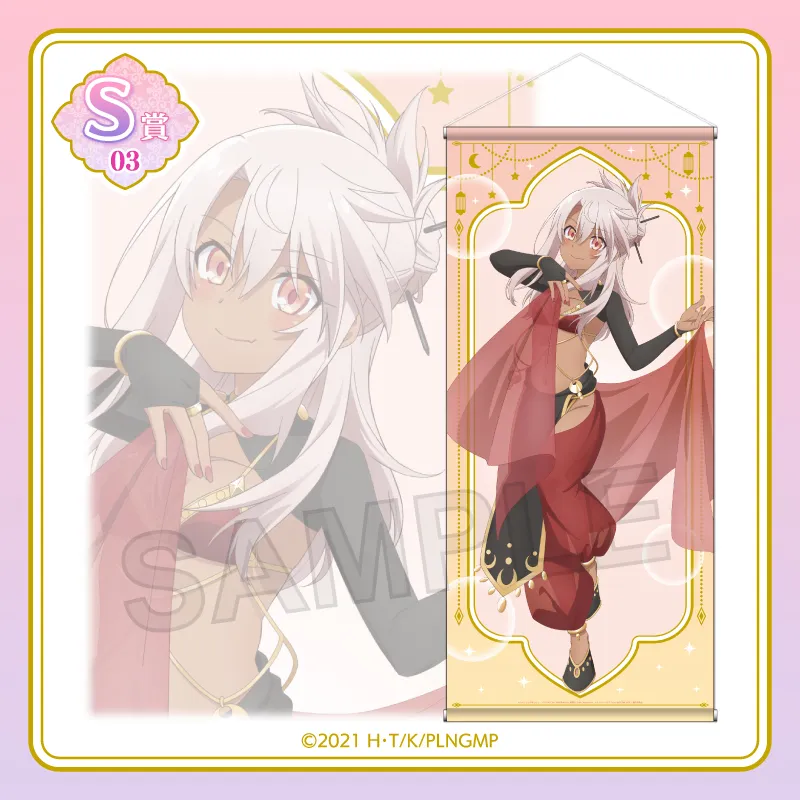 くじコレ - 劇場版「Fate/kaleid liner プリズマ☆イリヤ Licht 名前の