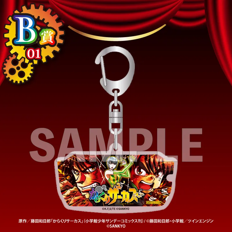 くじコレ - 『パチスロからくりサーカス』第2弾 販売終了！