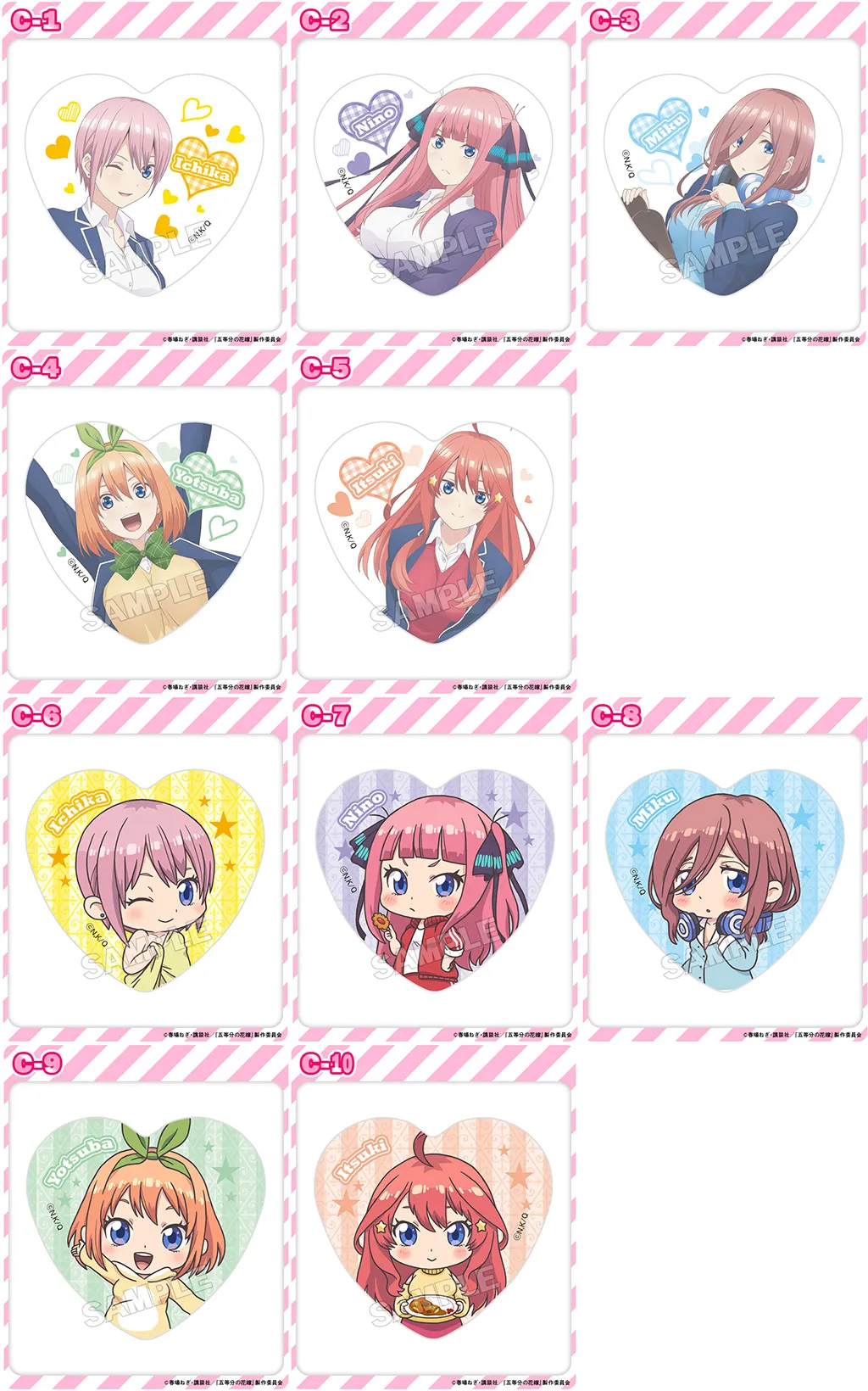 くじコレ - 五等分の花嫁
