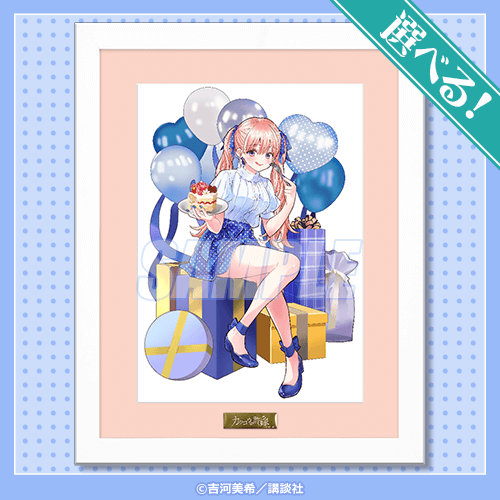カッコウの許嫁 エリカ＆凪 Birthdayくじ | くじ引き堂