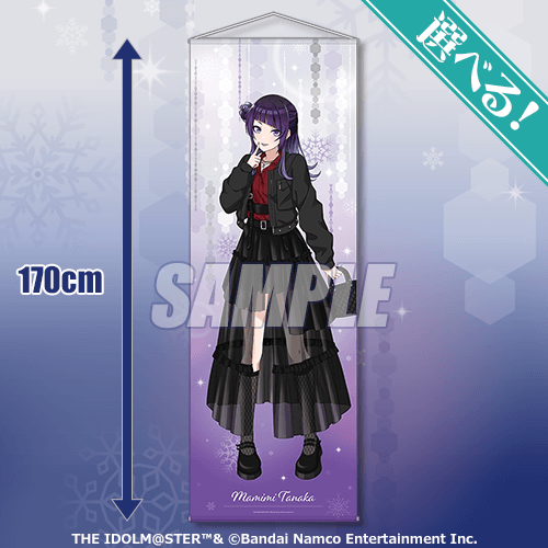 アイドルマスター シャイニーカラーズ オンラインくじ Winter