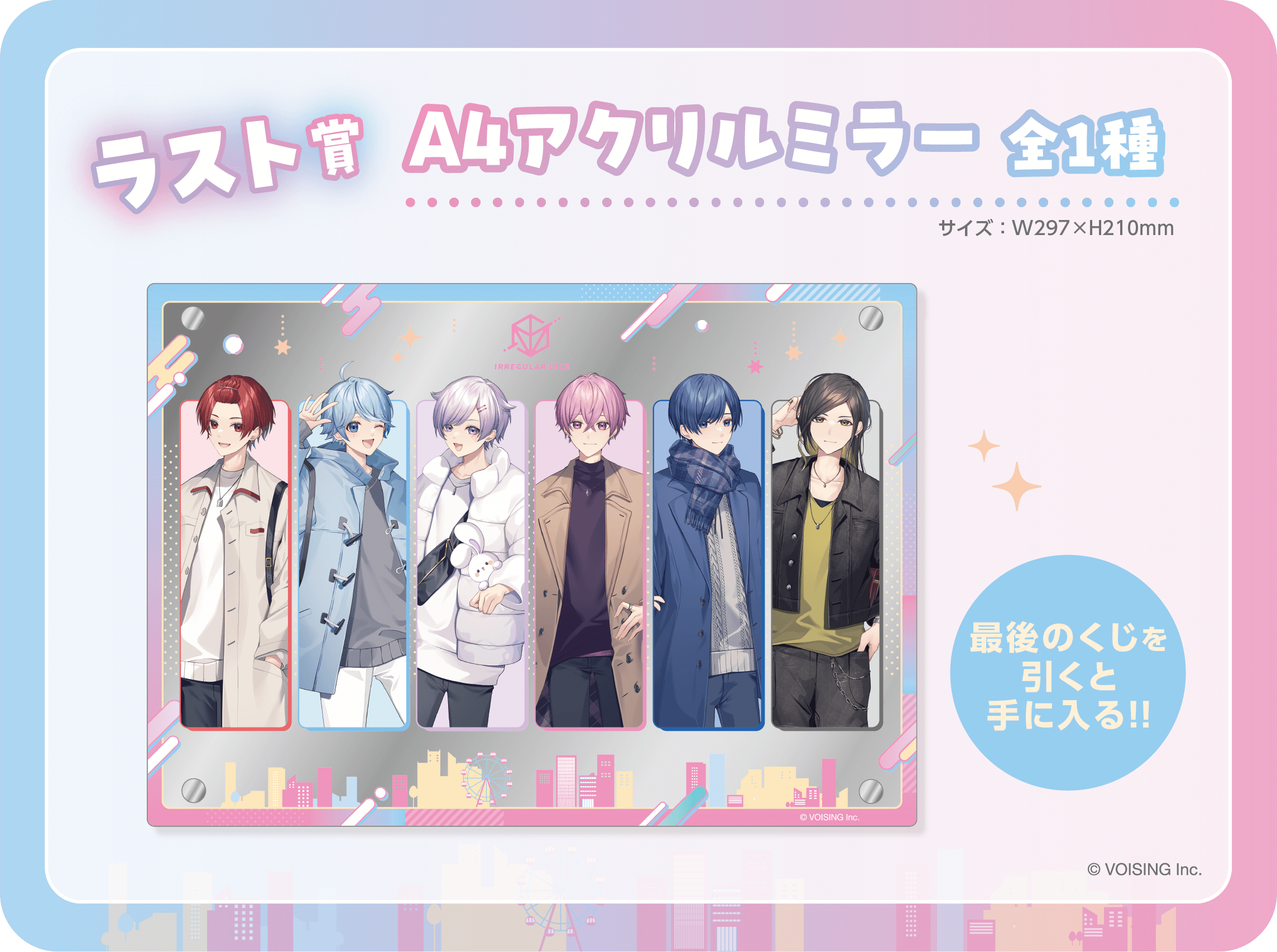 くじスクエア