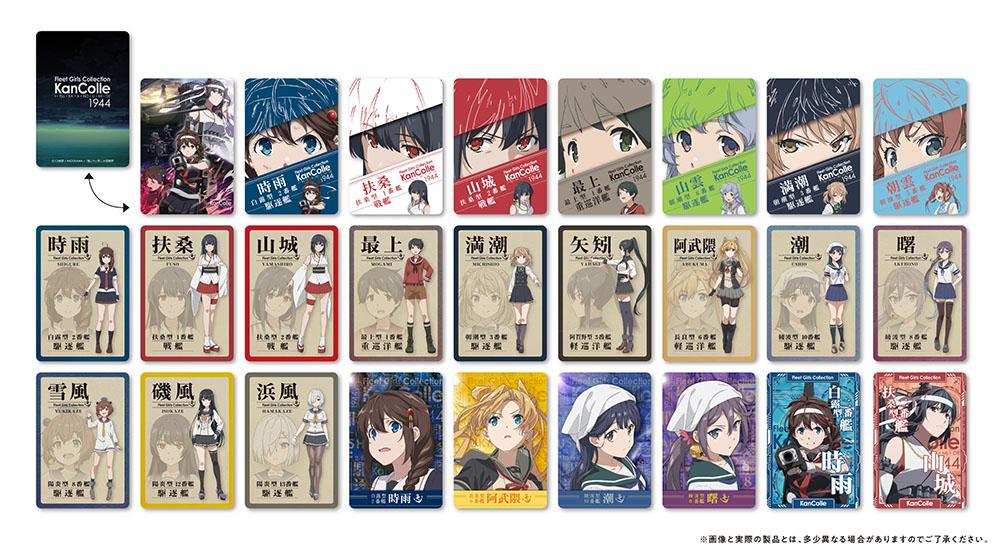艦これ」いつかあの海で』チョコクランチコレクトボックス | くじ