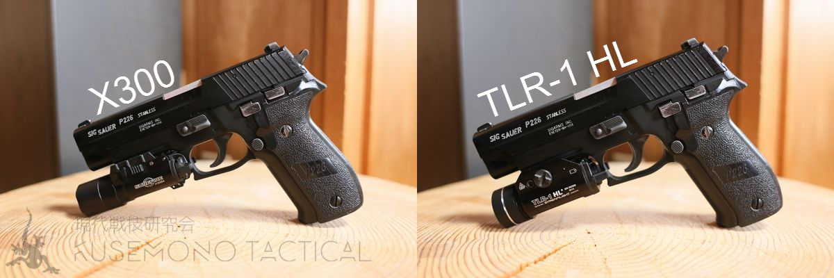 SUREFIRE X300Ultra （A) レビュー | 現代戦技研究会 KUSEMONO TACTICAL