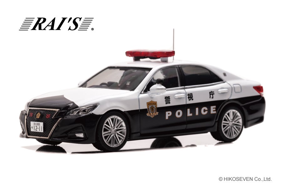 クラウンパトカーの”都費車両”がミニカーに！全国配備車両とは一味違う