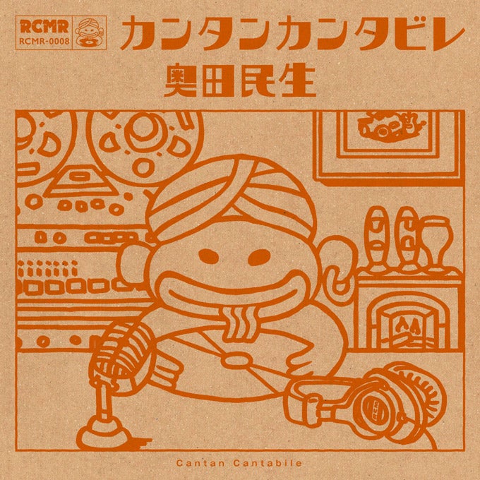 ドライブミュージック】奥田民生がD.I.Yでレコーディング！録音の様子