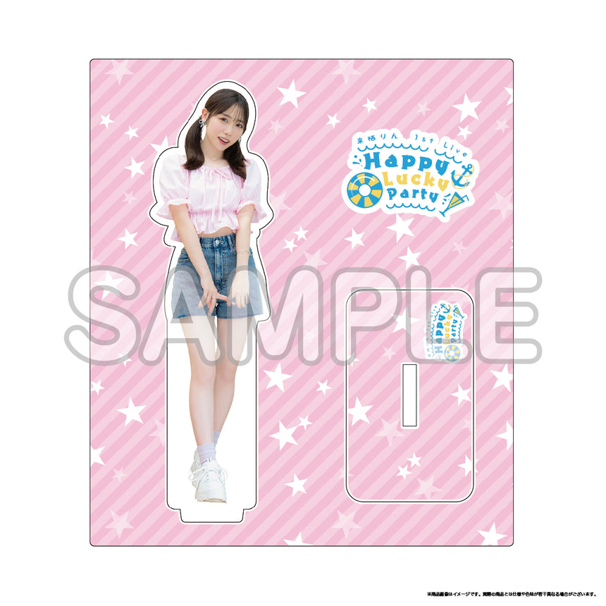 1st Live 『Happy Lucky Party』 アクリルスタンドC – 来栖りん