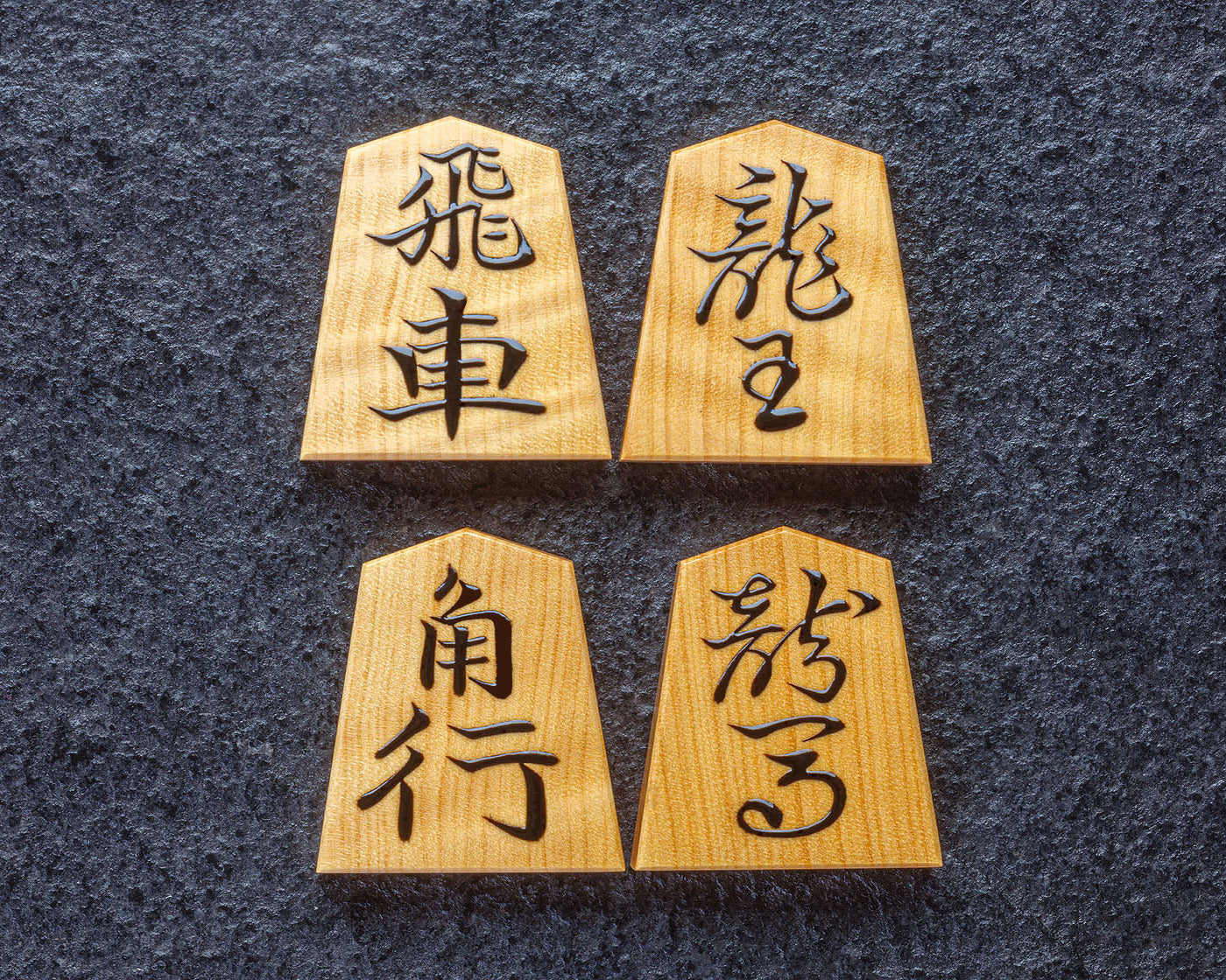 駒師 隺峯（かくほう）作 御蔵島本黄楊 虎斑 錦旗 盛揚げ将棋駒