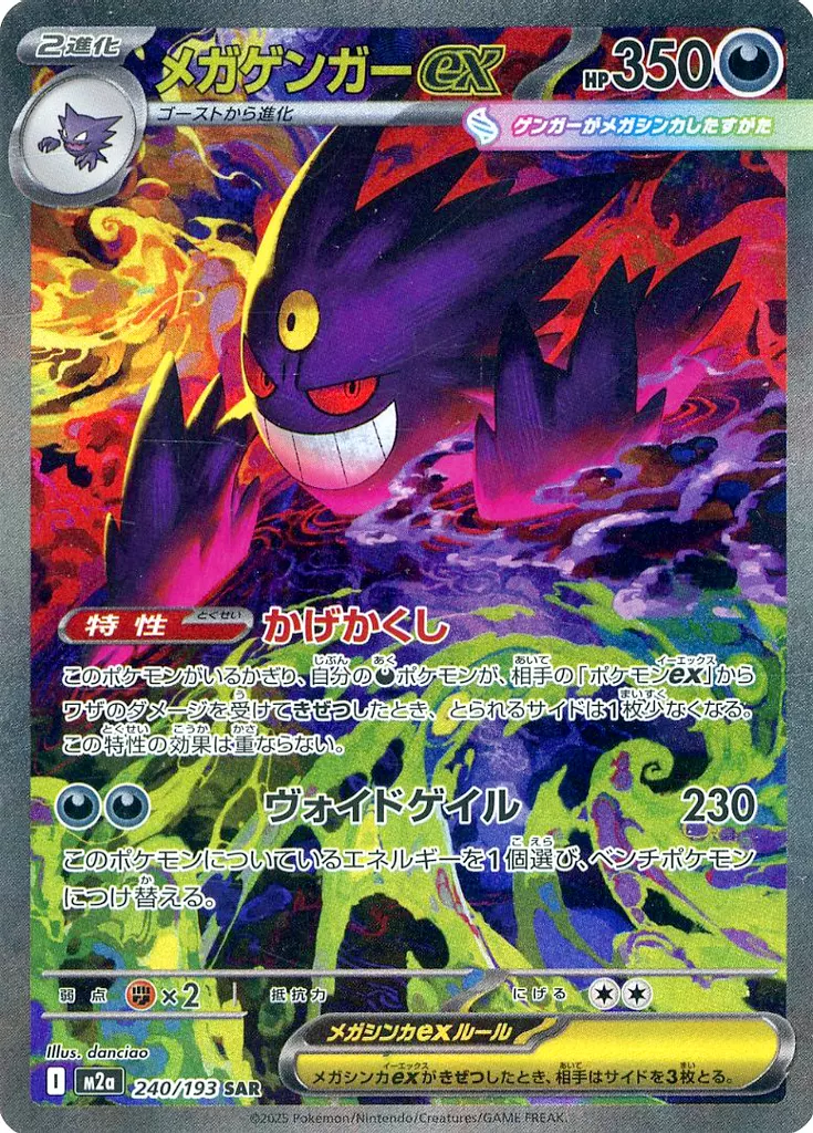 ポケカSAR一覧】過去弾から最新弾までできるだけまとめる。【SAR、SA